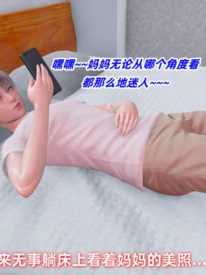 [Ali]除魔女战士妈妈是我的玩偶_056