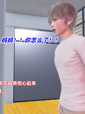 [Ali]除魔女战士妈妈是我的玩偶_073