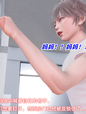 [Ali]除魔女战士妈妈是我的玩偶_080