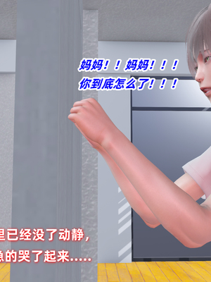 [Ali]除魔女战士妈妈是我的玩偶_088