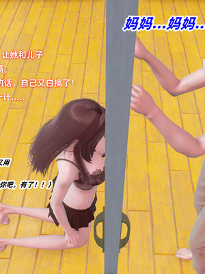 [Ali]除魔女战士妈妈是我的玩偶_096