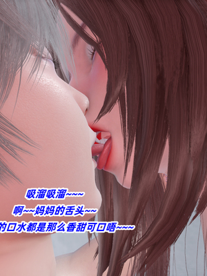 [Ali]除魔女战士妈妈是我的玩偶_133