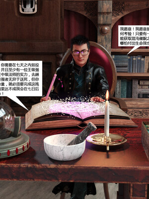 [心の熵]魂师催眠计划_015