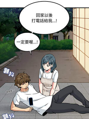 強制催眠 74-75話_75_10_vqut