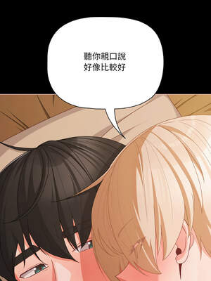 突然成為公寓管理員 29-30話_29_04_dgpv