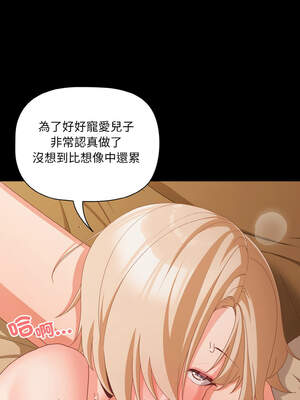 突然成為公寓管理員 29-30話_29_12_drcn