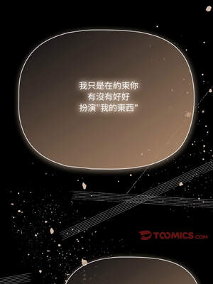 突然成為公寓管理員 29-30話_29_13_swbn