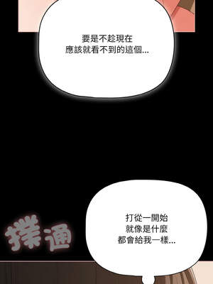 突然成為公寓管理員 29-30話_30_09_aqiu