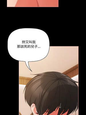 突然成為公寓管理員 29-30話_30_10_tyrt