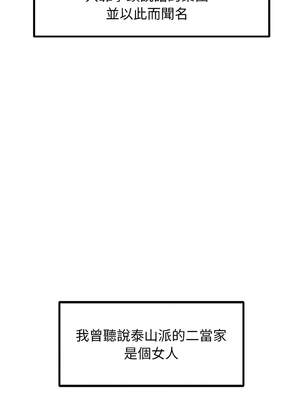 犬神的遊戲 25-26話_26_06_hvwy