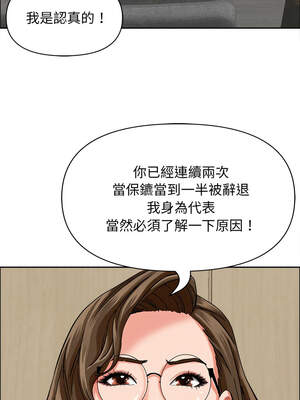 貴婦的專屬保鑣 21-22話_21_09_jrjt