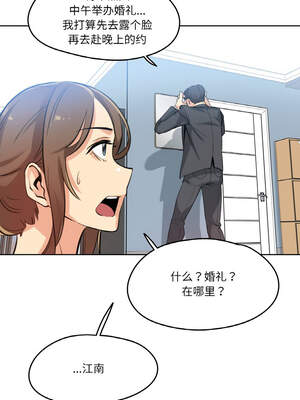 爸爸也疯狂 15-16話_15_1_thky