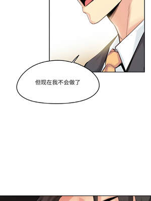 爸爸也疯狂 15-16話_15_4_cwue