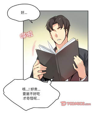 爸爸也疯狂 15-16話_15_5_ebjf