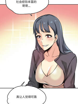 爸爸也疯狂 15-16話_15_6_dwut