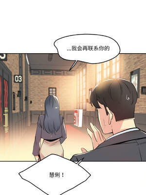 爸爸也疯狂 15-16話_16_5_hudd
