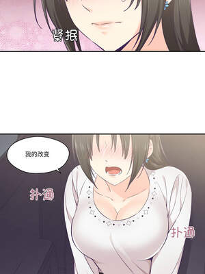 柔软的爱人 14-15話_14_5_pjua