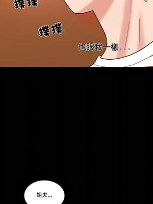 姊妹的男人 15-16話_16_01_qnxm