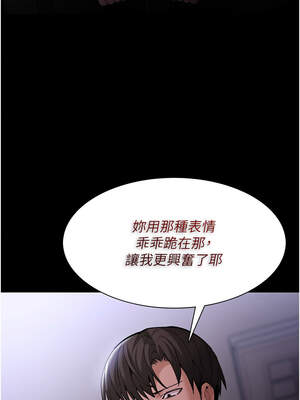 癡漢成癮 133-134話_133_01_xwbj