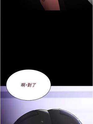 癡漢成癮 133-134話_133_02_rwrw