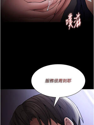 癡漢成癮 133-134話_133_04_yyqr