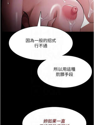 癡漢成癮 133-134話_133_05_cqmy