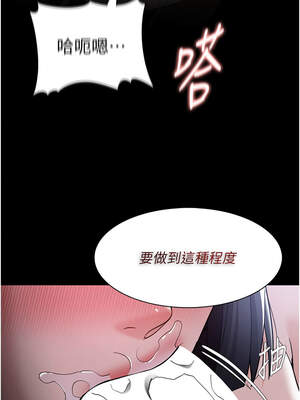 癡漢成癮 133-134話_133_08_rwdp