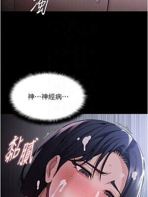 癡漢成癮 133-134話_133_09_yftq