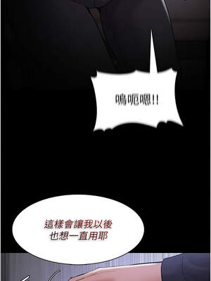 癡漢成癮 133-134話_133_10_lcfs