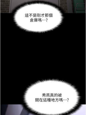 癡漢成癮 133-134話_133_12_ctfs