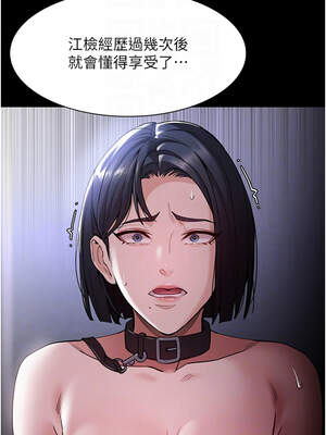 癡漢成癮 133-134話_134_05_sydv