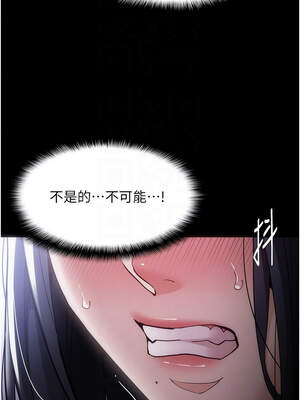 癡漢成癮 133-134話_134_09_syre