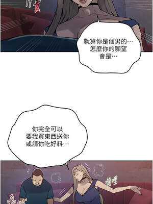秘密教學 273-274話_274_02_imqq