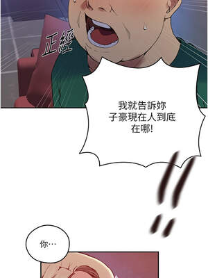 秘密教學 273-274話_274_03_ujxd