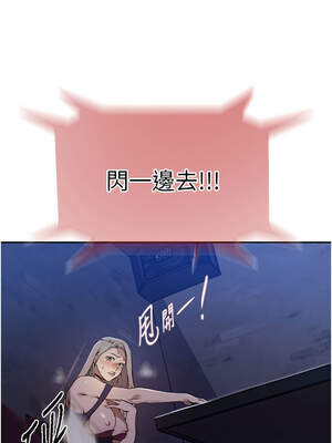 秘密教學 273-274話_274_08_cbxp