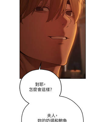 人妻獵人 88-89話_88_01_afyx