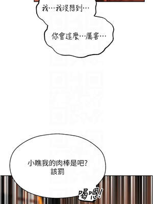 人妻獵人 88-89話_88_09_tyam