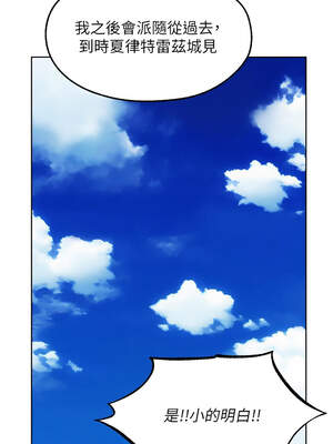 人妻獵人 88-89話_89_12_woeb