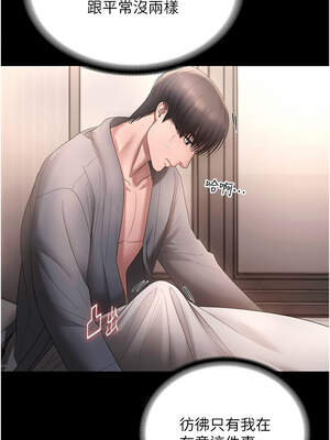 老闆娘的誘惑 60-61話_60_14_nref