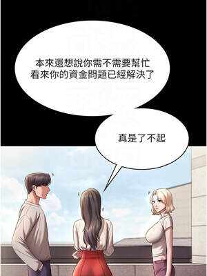 老闆娘的誘惑 60-61話_61_11_apnd