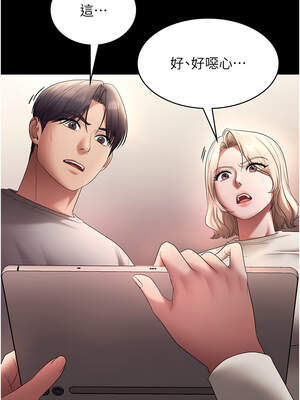 老闆娘的誘惑 60-61話_61_12_clat