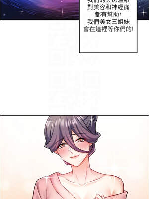 秘密溫泉：混湯旅館 36話[完結]+外傳1話_36_10_tipq