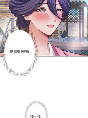 秘密溫泉：混湯旅館 36話[完結]+外傳1話_a_01_7_glxd