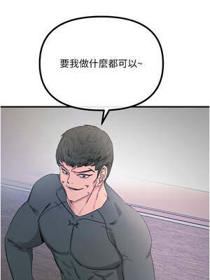 惡次人生 31-32話_31_18_sewj