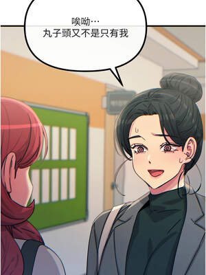 惡次人生 31-32話_32_15_trfr