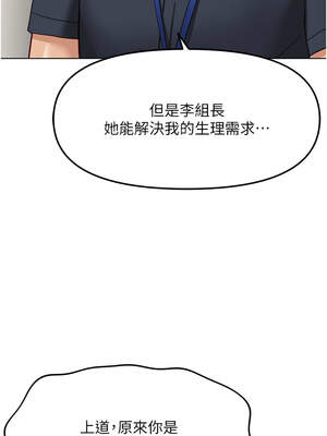 魯蛇社畜的金手指 27-28話_27_03_igtx