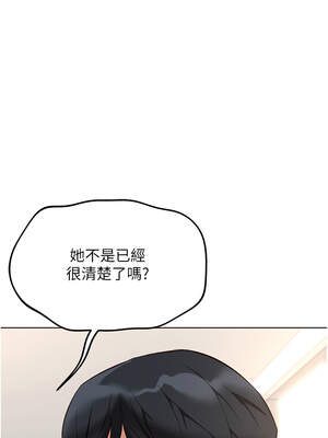 魯蛇社畜的金手指 27-28話_27_06_rtdg