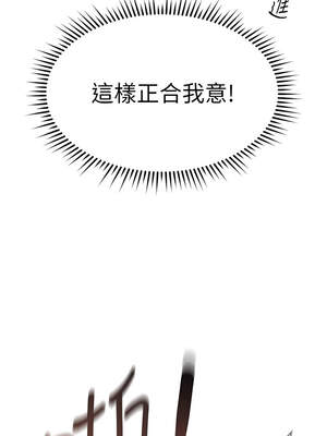 魯蛇社畜的金手指 27-28話_27_08_igix