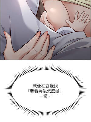 魯蛇社畜的金手指 27-28話_27_13_nuul