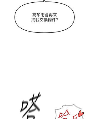 魯蛇社畜的金手指 27-28話_27_14_nsau